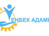 «Eńbek adamy – 2025» respýblıkalyq ádebı baıqaýy jarııalandy