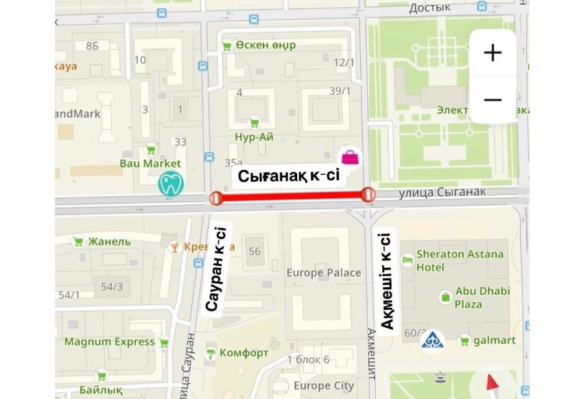 Elordada Syǵanaq kóshesiniń bir bóligi jabyldy