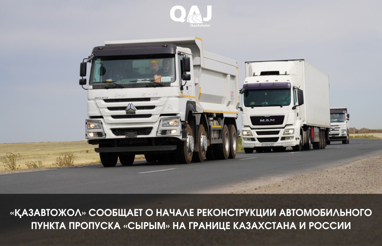 Reseımen shekaradaǵy «Syrym» ótkizý pýnkti ýaqytsha jabylady