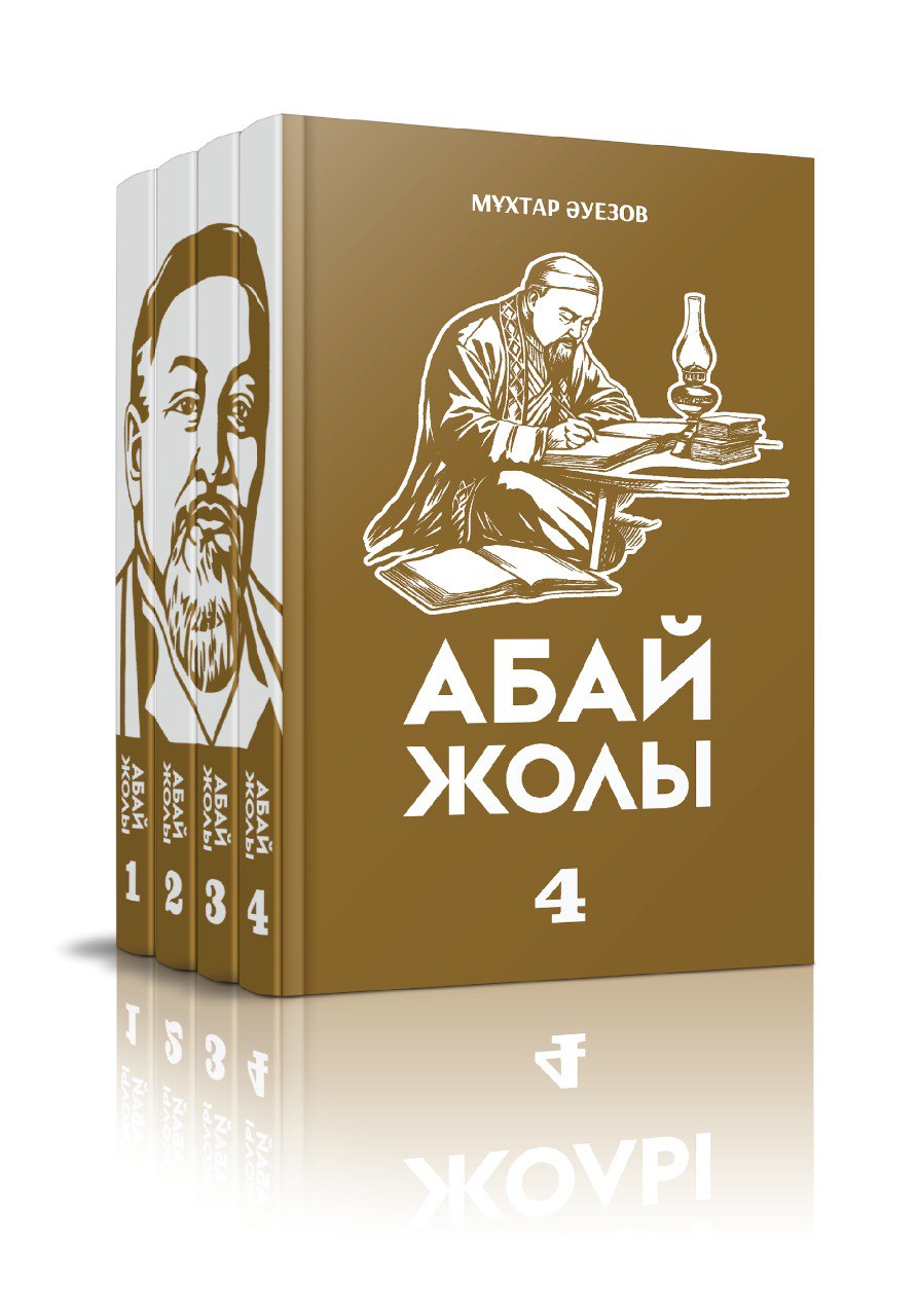 Qazaqty tanyǵyń kelse...