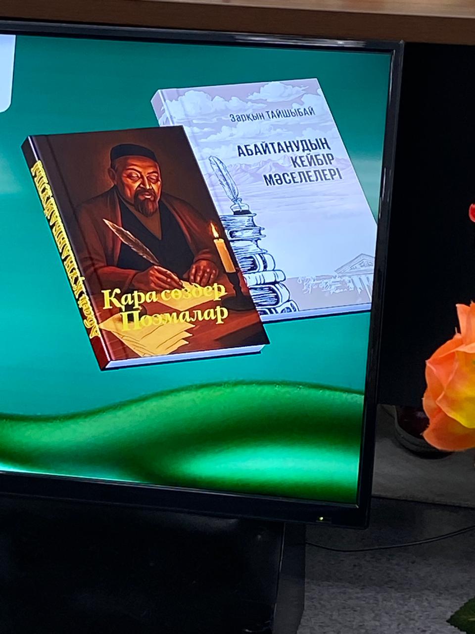 «Adamzattyń Abaıy»: Almatyda jańa kitaptar tanystyryldy