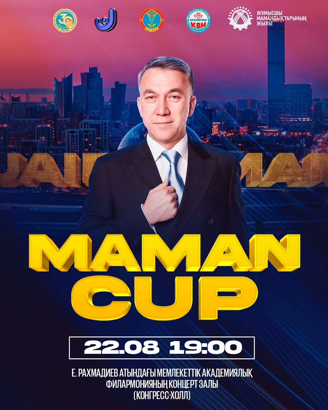 JAIDARMAN. MAMANCUP – respýblıkalyq arnaıy joba ótedi