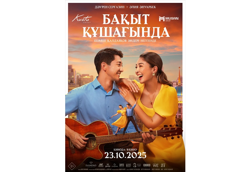 Úlken ekranda – «Baqyt qushaǵynda»