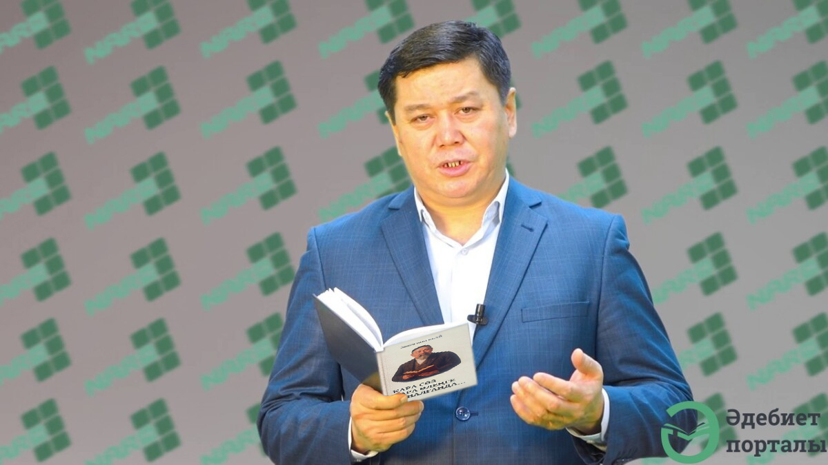 «Abaı arqyly ishki álemimizdi tazartý mańyzdy»