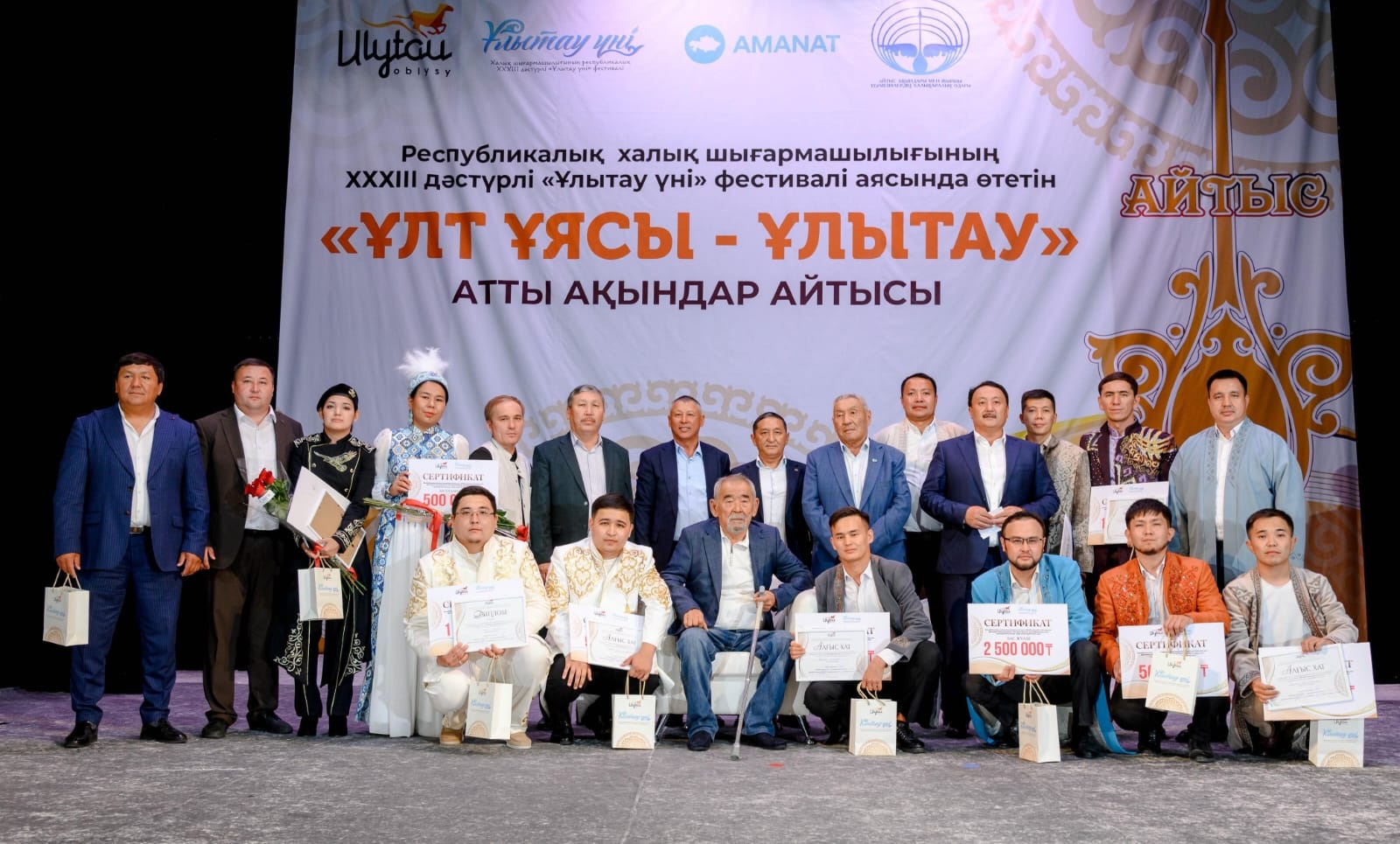 Úmitti úkilegen «Ulytaý úni»