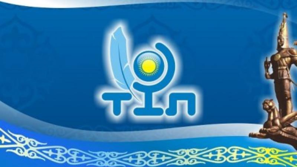 5 qyrkúıek – Qazaqstan halqy tilderi kúni