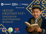 «Kitap oqıtyn ult» jobasy jalǵasady