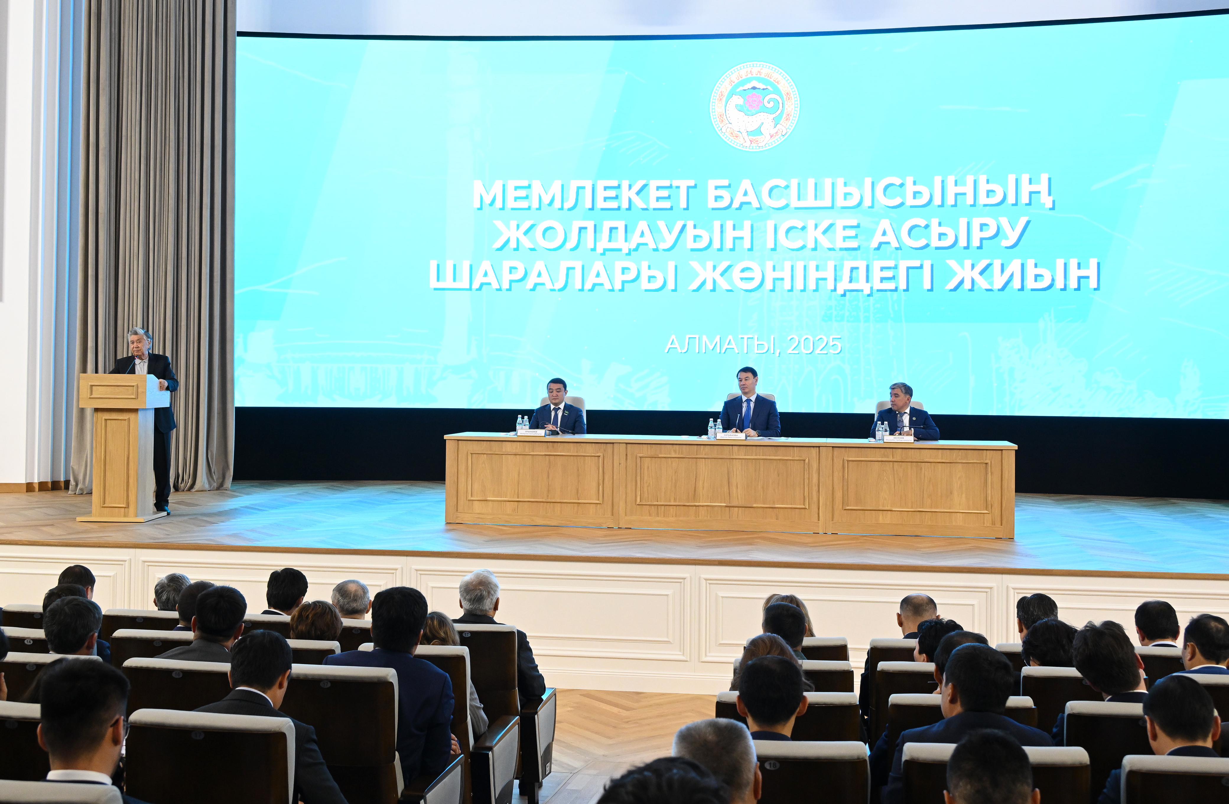 Prezıdent Joldaýynda atalǵan qalanyń keleshegi talqylandy