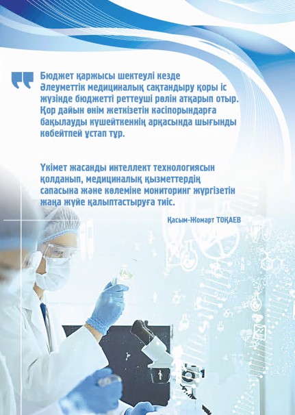 Dáriger daıarlaýdyń jaýapkershiligi zor