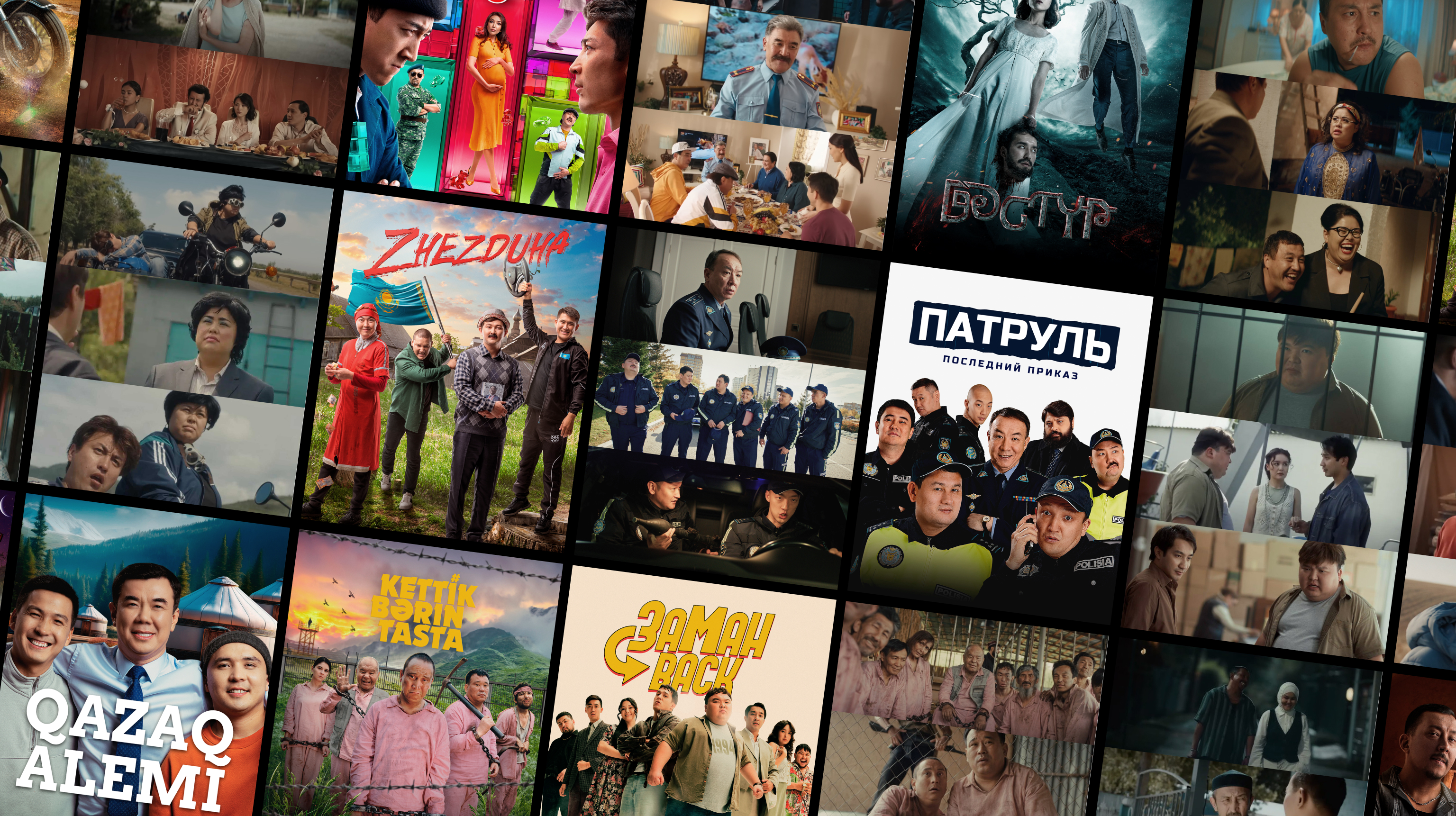 Jańa «Patrýl», «Zamanback» jáne «Qazaq Alemi»: Kınopoısk qazaqstandyq kınohıtterdi usyndy