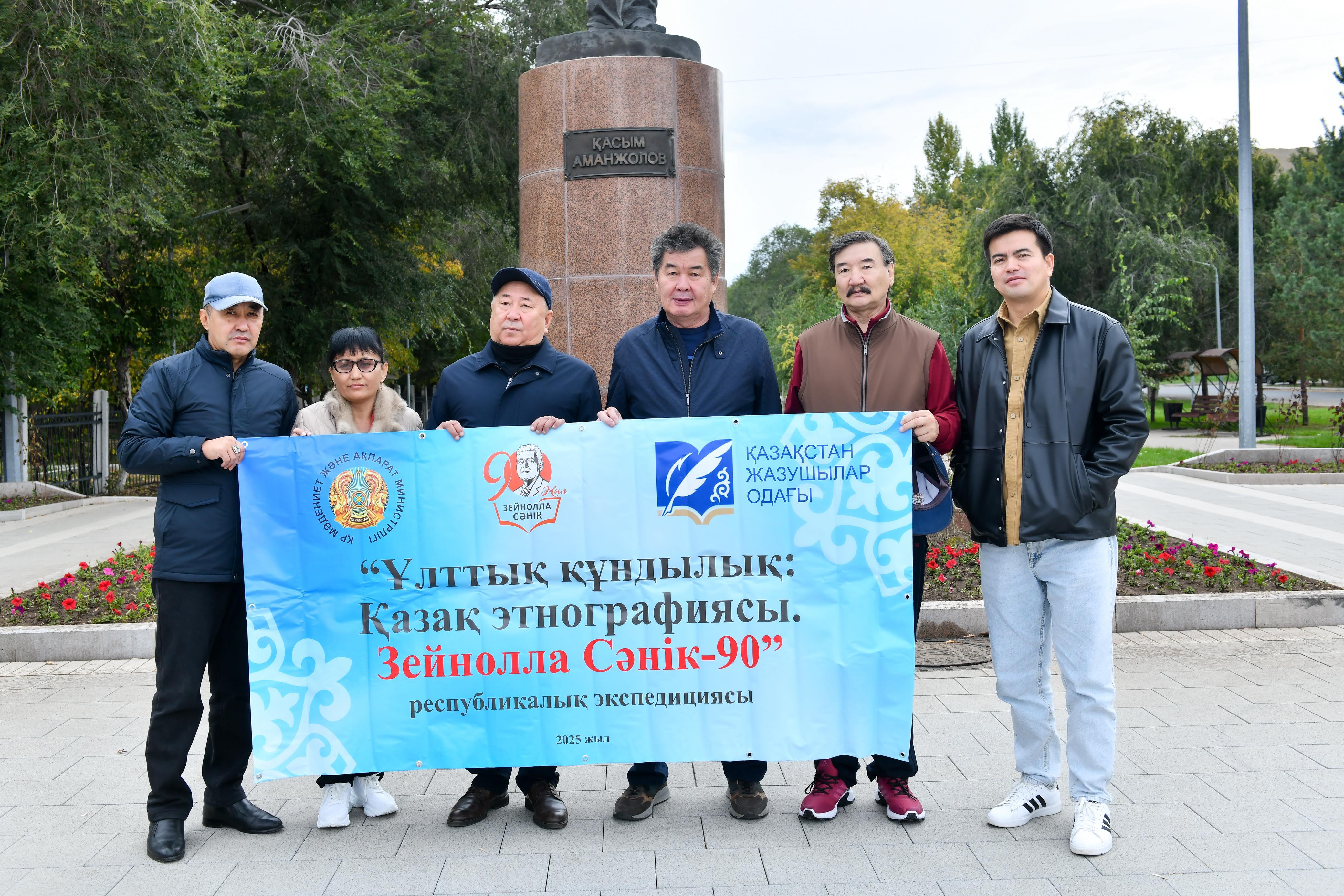 Ulttyq qundylyqtardy dáriptegen ekspedısııa