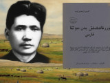 Alash qaıratkeri Haıretdın Bolǵanbaı tárjimelegen zertteý