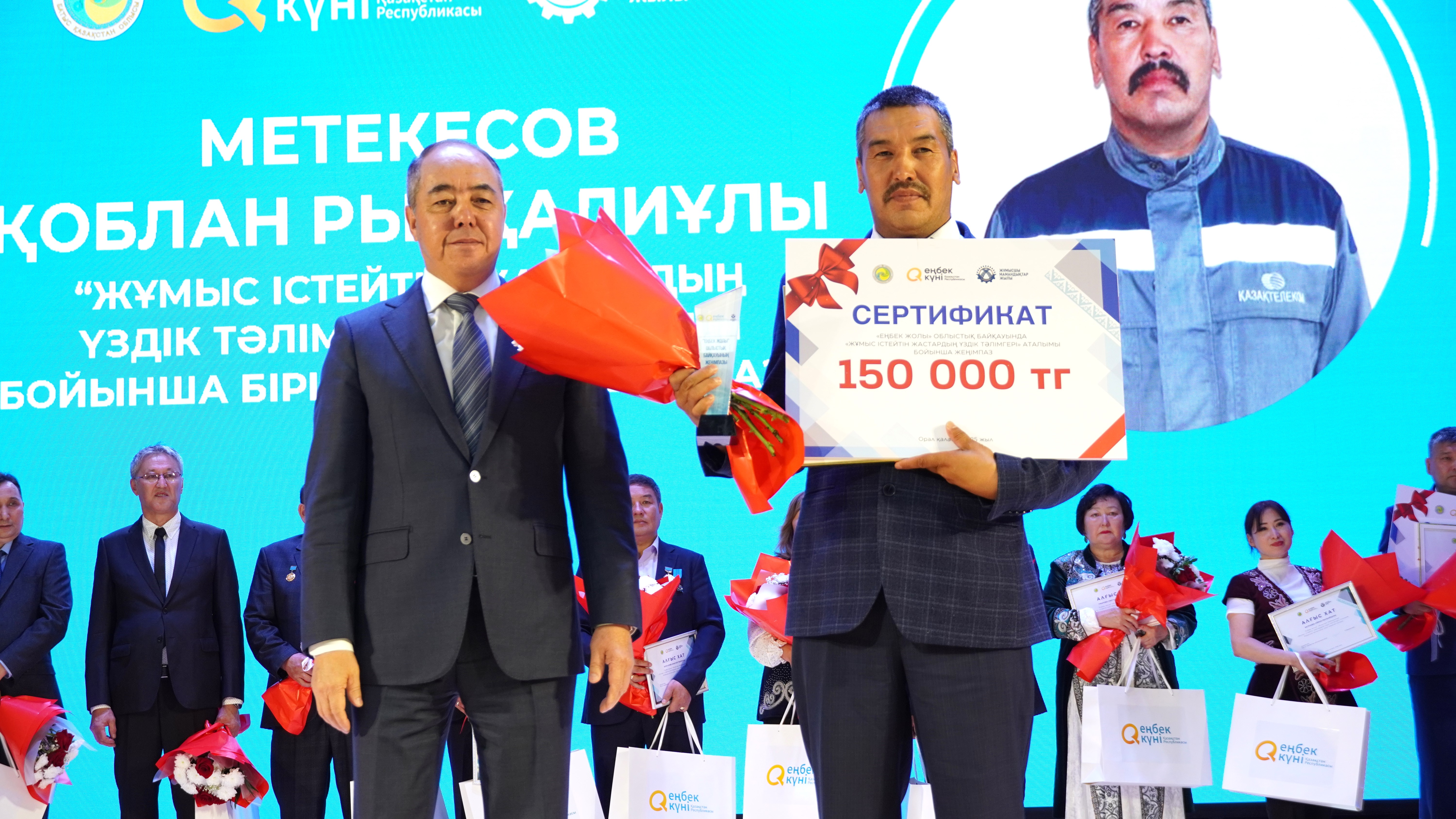 «Eńbek joly - 2025» konkýrsynyń jeńimpazdary marapattaldy