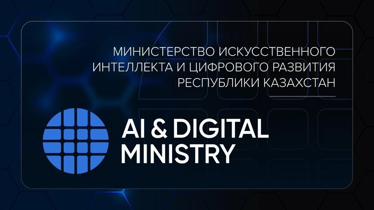 Jasandy ıntellekt mınıstrliginiń jańa logotıpi tanystyryldy