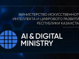 Jasandy ıntellekt mınıstrliginiń jańa logotıpi tanystyryldy
