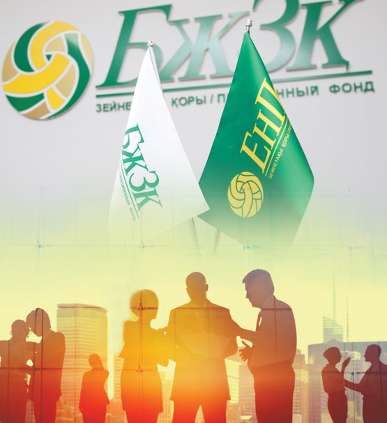 Zeınetaqy júıesin nyǵaıtatyn ustanym