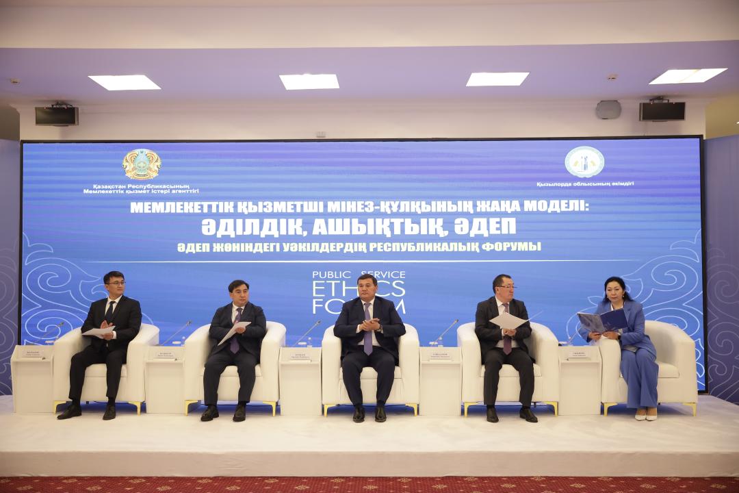 Ádep jónindegi ýákilderdiń forýmy