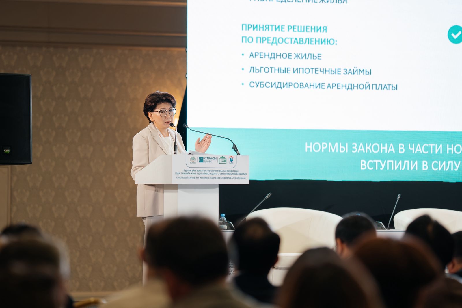 Otbasy banktiń ozyq tájirıbesi