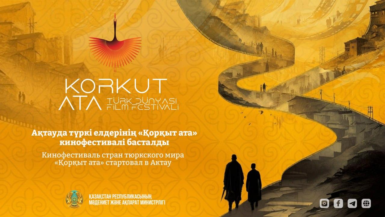 Aqtaýda túrki elderiniń «Qorqyt ata» kınofestıvali bastaldy