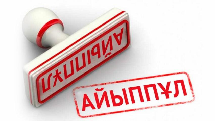 Monopolıster 20 mln teńgeden astam aıyppul arqalady