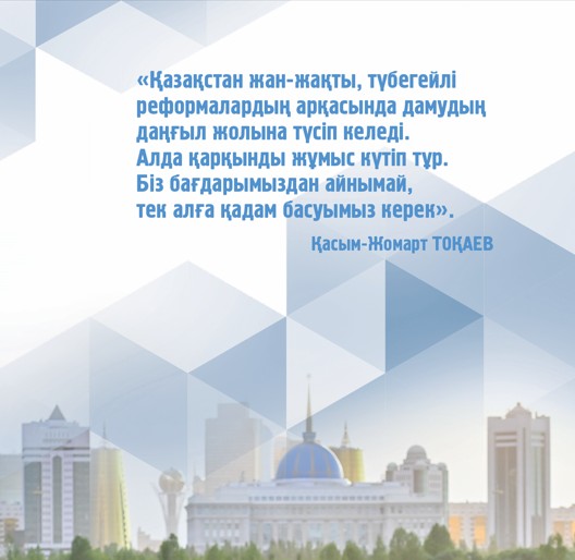 Partııalyq shynaıy básekeni jandandyratyn reforma