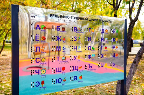 Astanada erekshe qajettilikteri bar balalarǵa arnalǵan oıyn alańy ashyldy