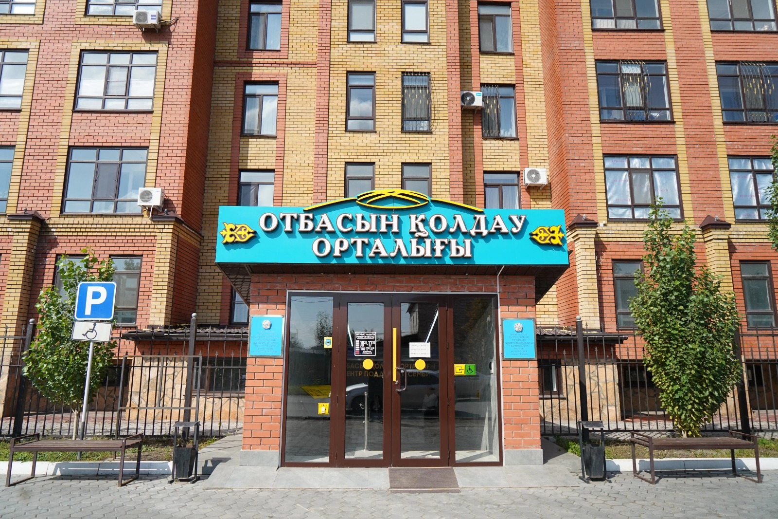 Janǵa jylý syılaǵan jańa ortalyq