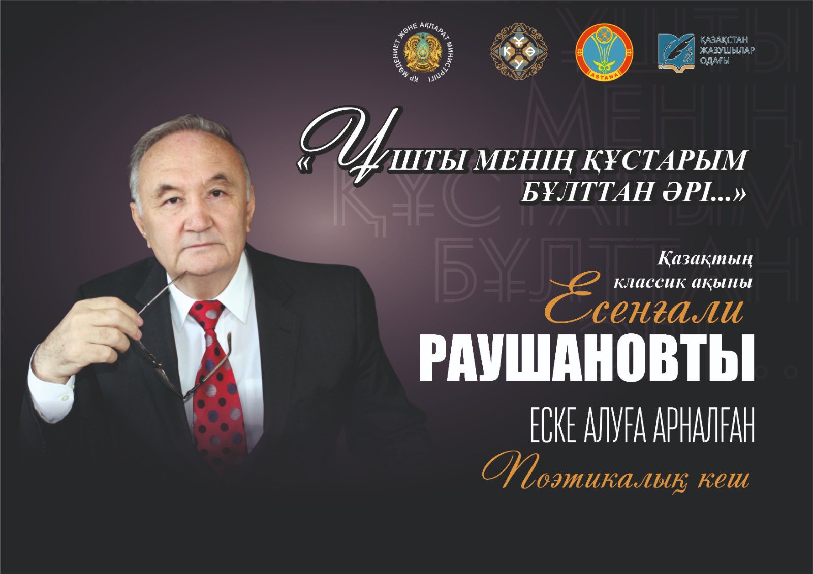 Sarǵaıyp jetken qońyr kúz...