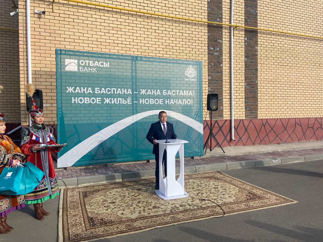 Baspana – baqyt kilti