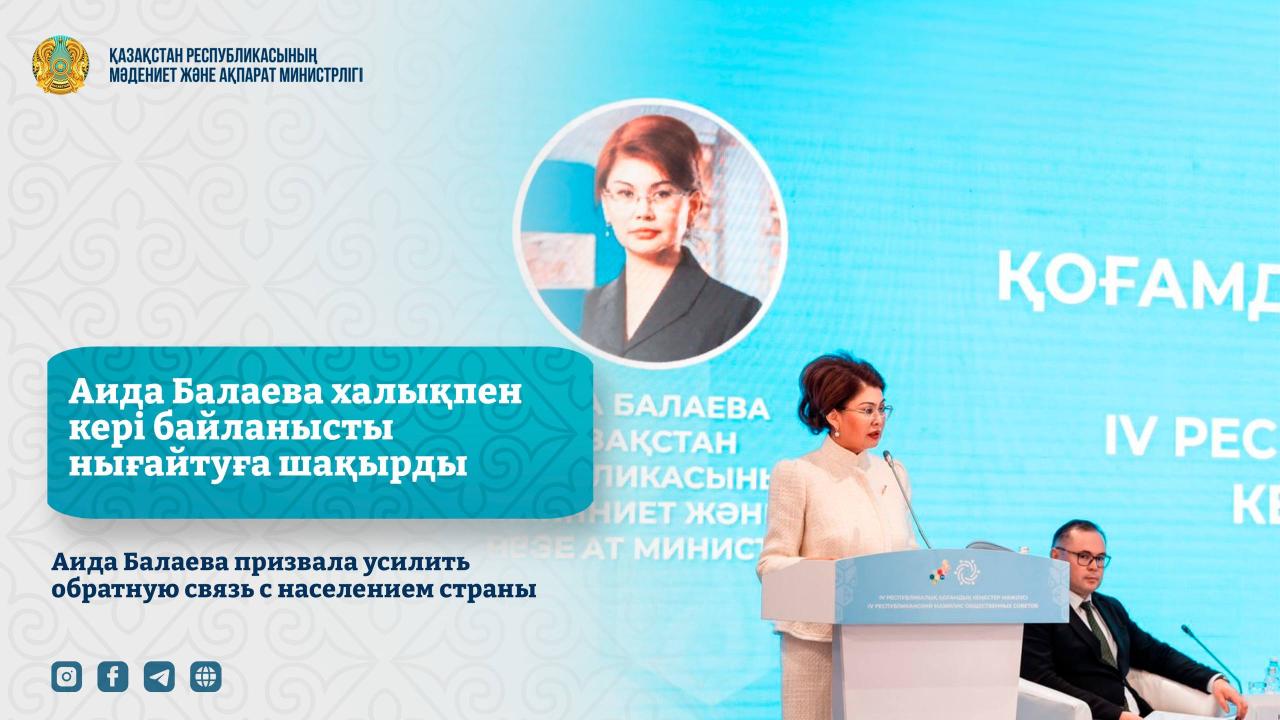 Astanada Qoǵamdyq keńesterdiń IV Respýblıkalyq májilisi ótti