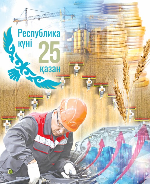 Innovasııa men ınvestısııa – ekonomıkalyq órleý negizi