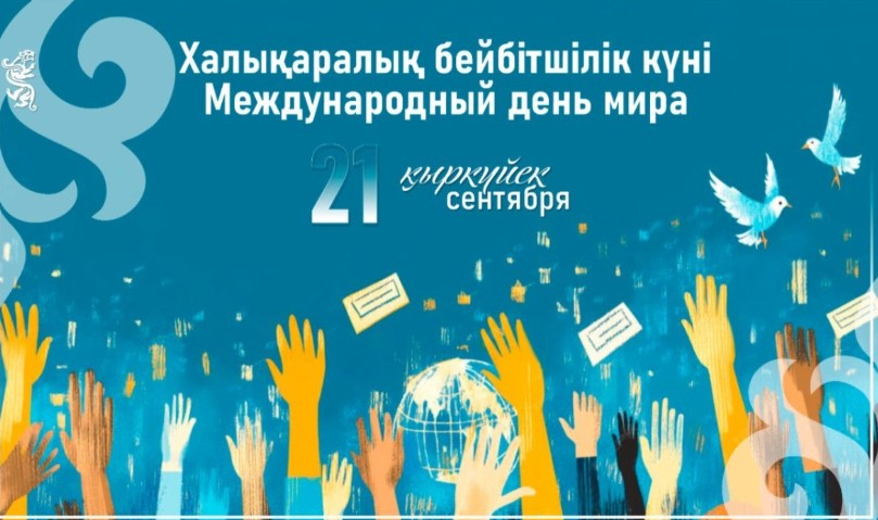 Búgin halyqaralyq beıbitshilik kúni