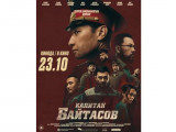 Batyr Baıtasov týraly fılm