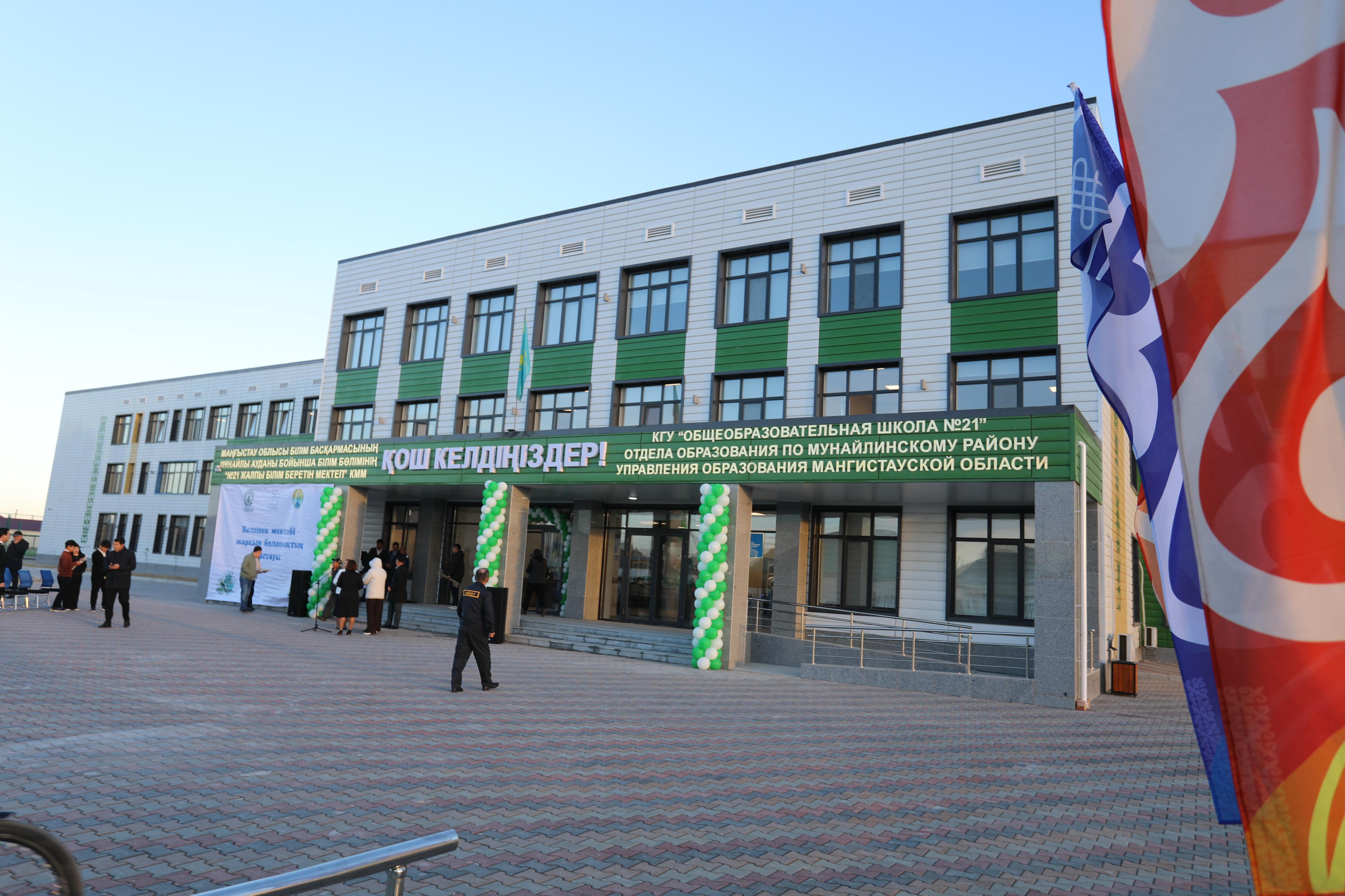 Mańǵystaý oblysynda on birinshi  «Keleshek mektebi»  ashyldy