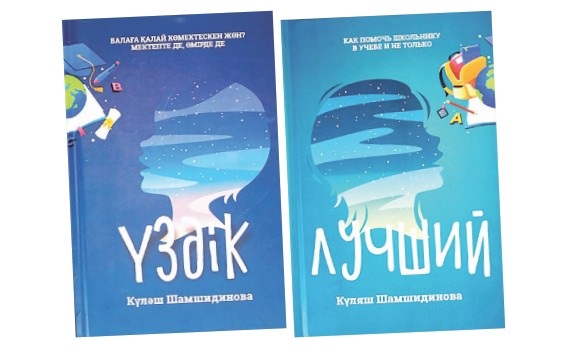 Bala tárbıesiniń baǵdary