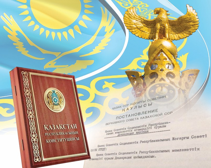 Quqyq ústemdigi –  egemendiktiń sara joly