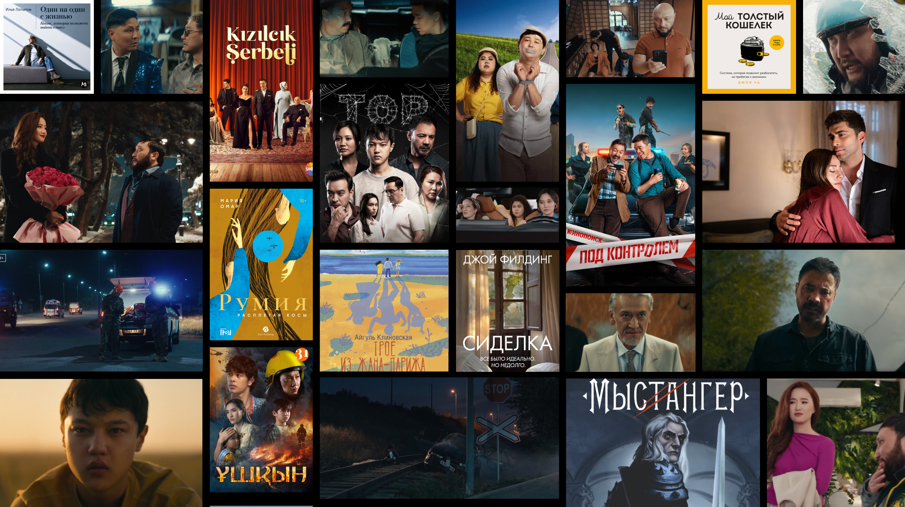 Kúzgi gıd: kitaptar jáne mýzyka: jaıly keshterge arnalǵan tańdaýlar Iаndeks Plıýs jazylymynda