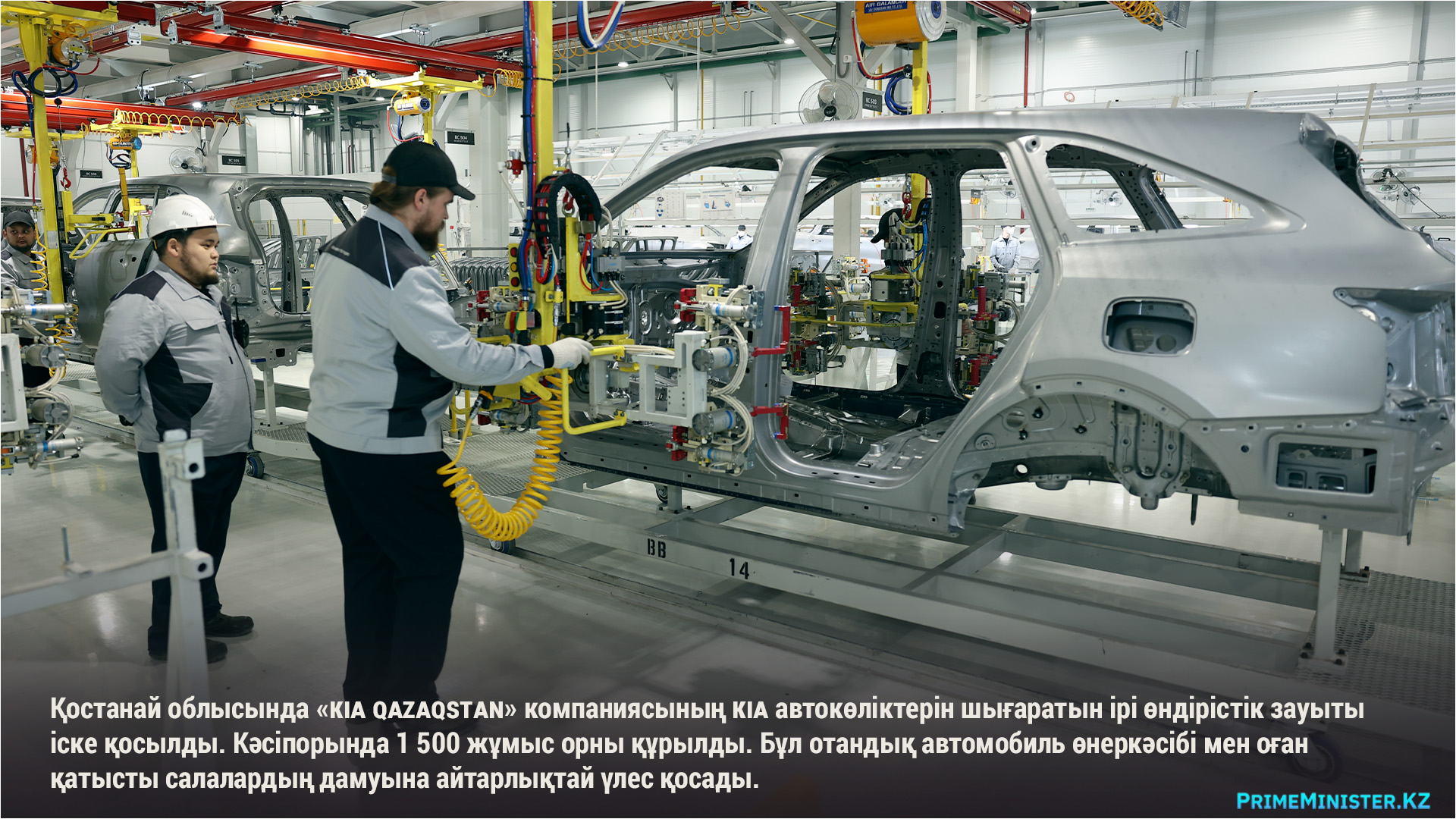 Merekege oraı Qazaqstanda 200-ge jýyq jańa áleýmettik mańyzy bar jáne ónerkásiptik nysan ashylýda