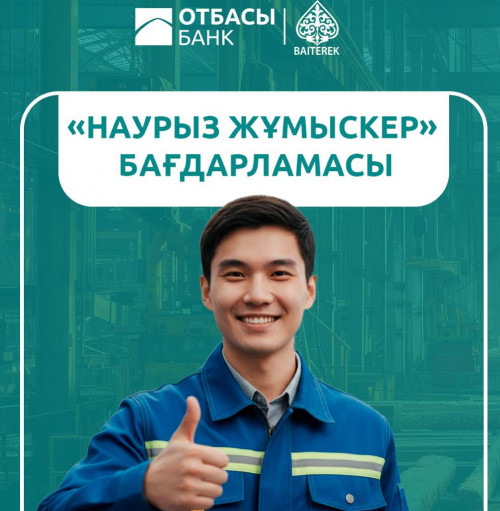 О́nerkásip qyzmetkerleri «Naýryz jumysker» ıgiligin kórdi