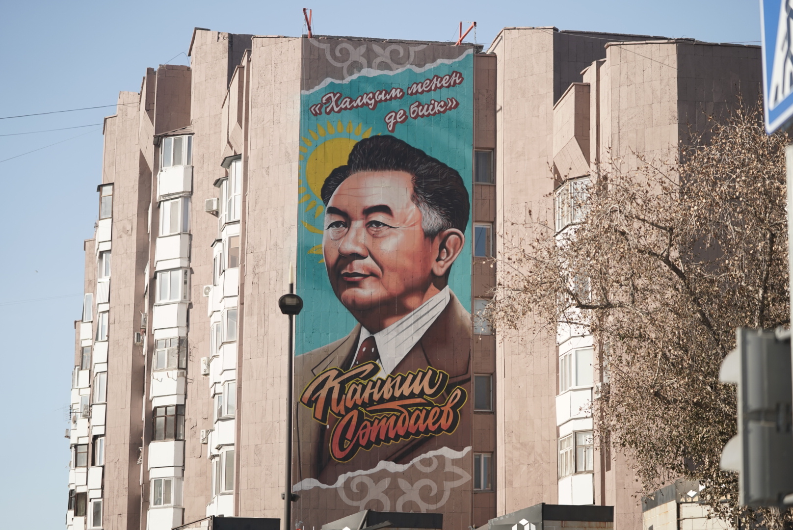 Akademıktiń muraly