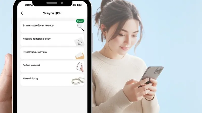 Memlekettik qyzmetti onlaın alatyndarǵa qatysty erekshe jańalyq jarııa boldy