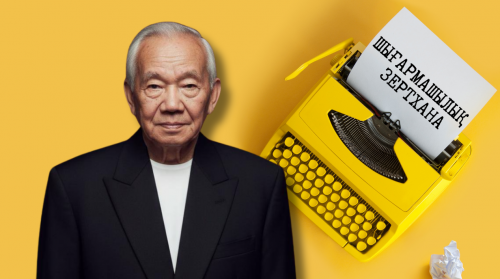 Shyǵarmashylyq zerthana: Ázilhan álemi