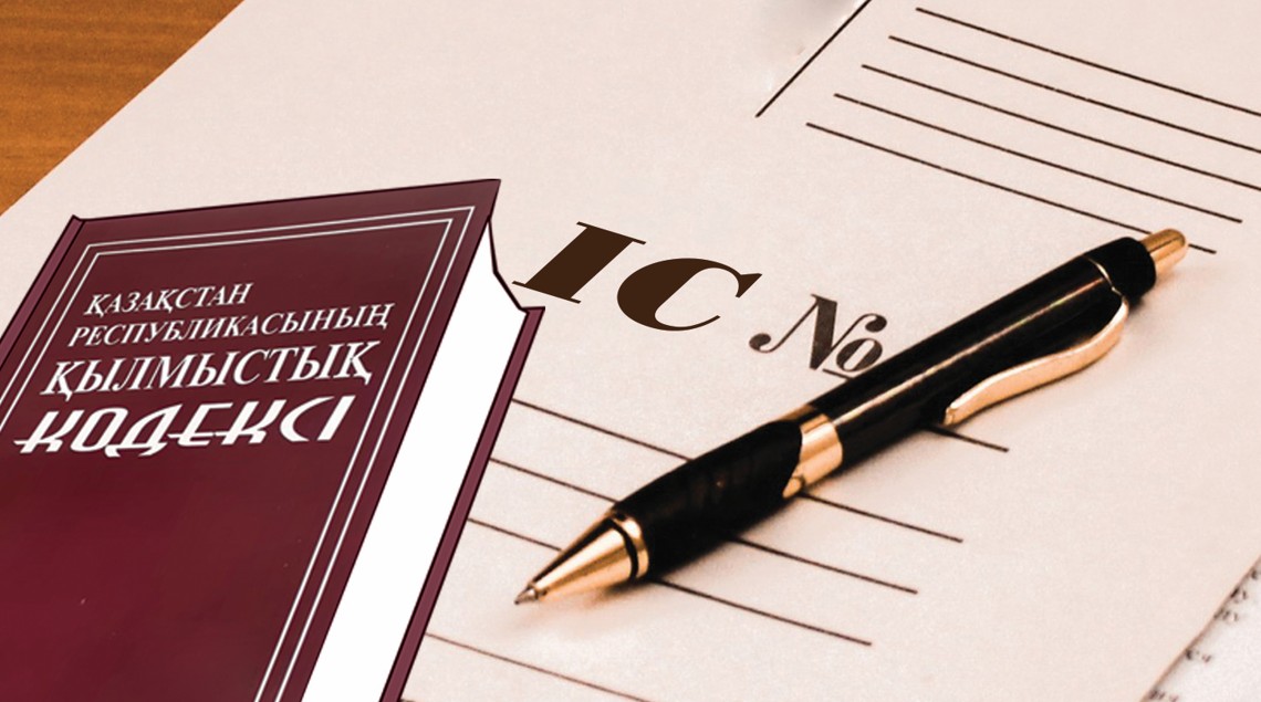 Quqyqtyq saýat – qylmysqa tosqaýyl