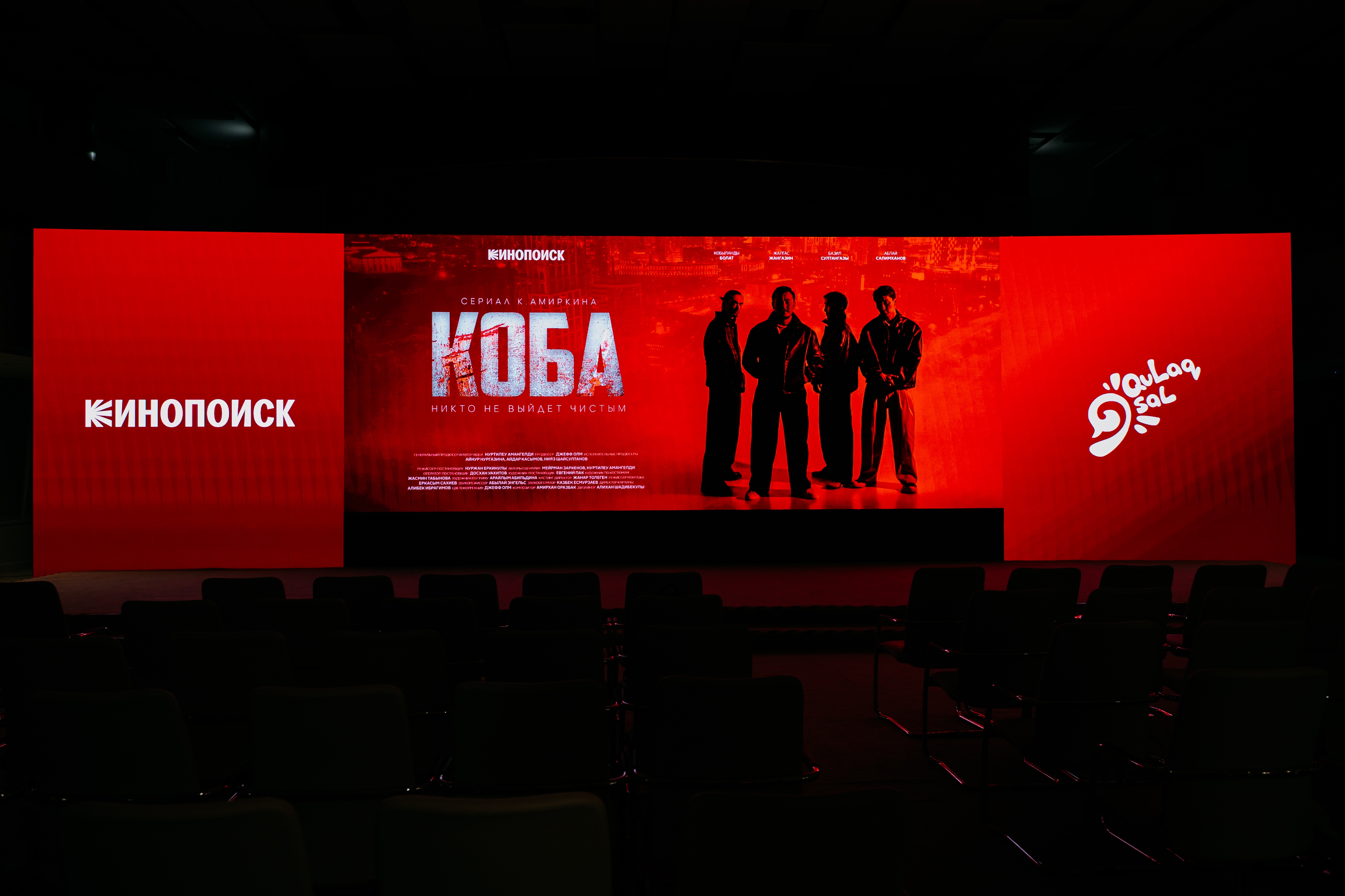 Astanada «KOBA» serıalynyń premerasy ótti: qazaqy nýar qalaı jasaldy?