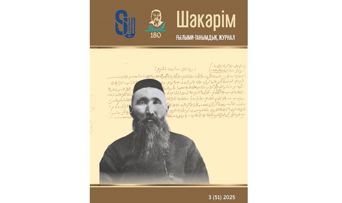 Ǵylym álemindegi «Shákárim» jýrnaly