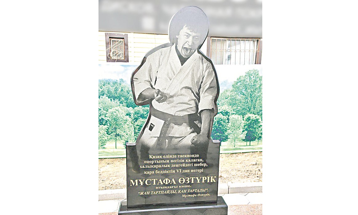 Atyraýda Mustafanyń kóshesi bar