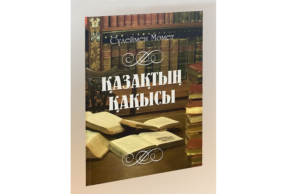 El muńyn jazǵan shyǵarma