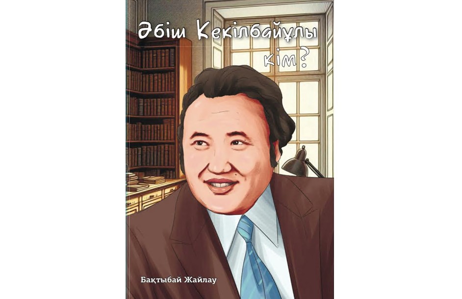 Kemeńger týraly kitap