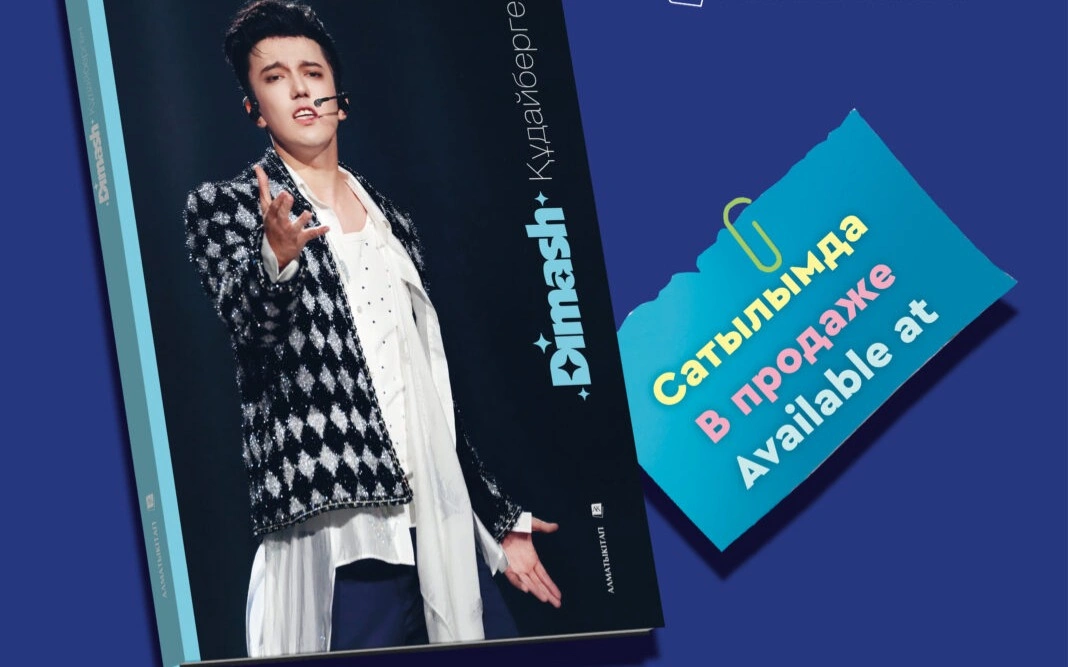 Dımash Qudaıbergen týraly «Sheksiz mýzyka» atty kitap jaryqqa shyqty