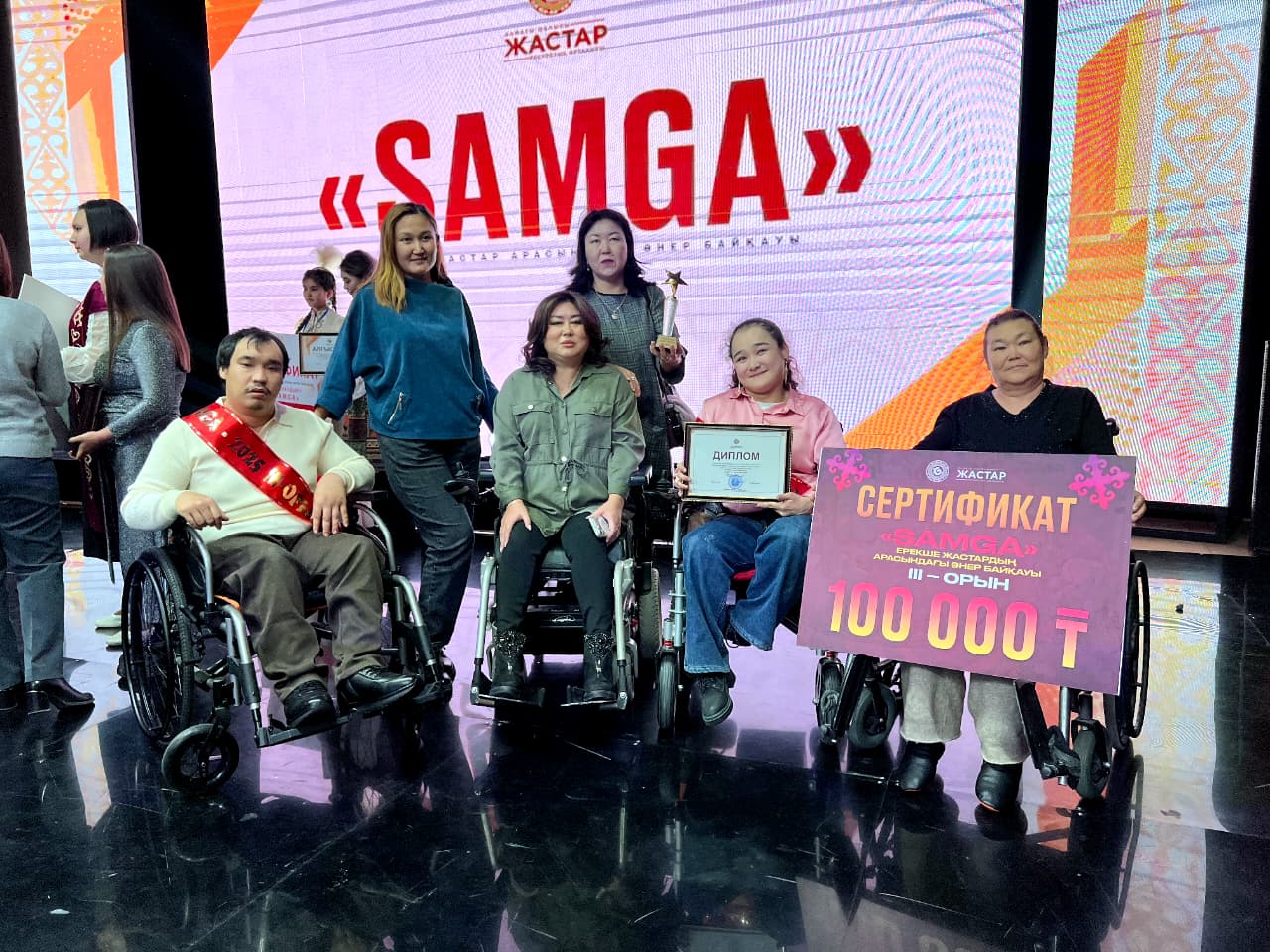 Erekshe qajettiligi bar jastarǵa arnalǵan «Samga» baıqaýy ótti